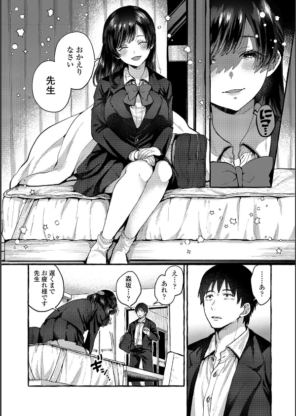 あの子のお気に入り【FANZA限定特典付き】_10枚目の画像