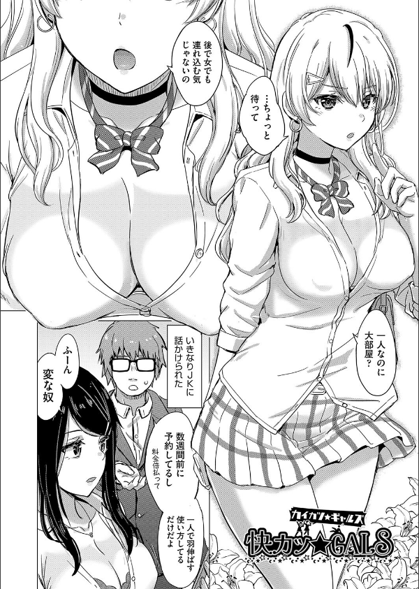 いやらしいこの娘たちは突かれたい。_6枚目の画像