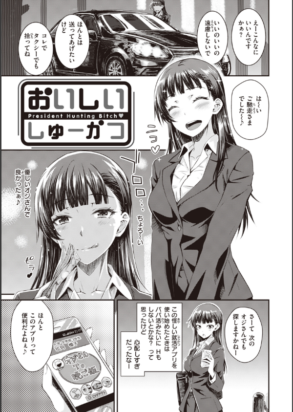 うぶかくし_17枚目の画像