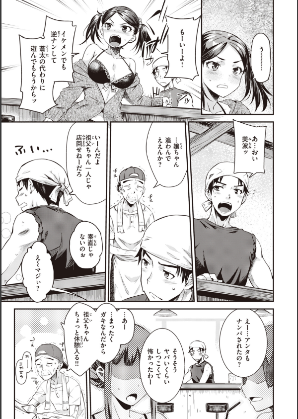 うぶかくし_23枚目の画像