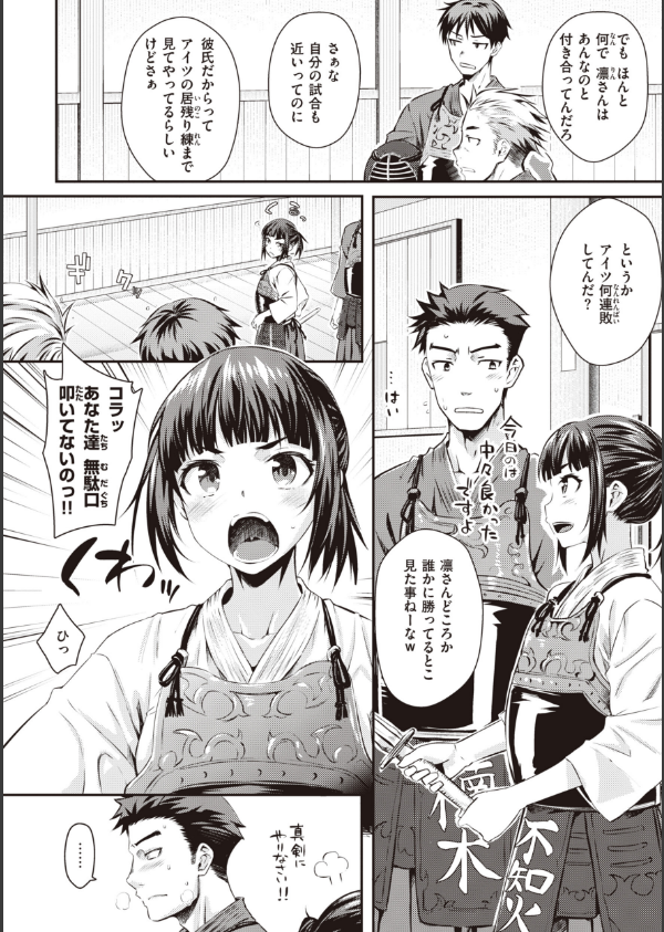 うぶかくし_26枚目の画像