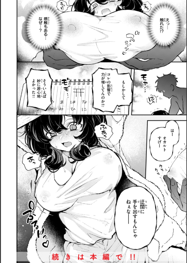 えろいろまん_10枚目の画像