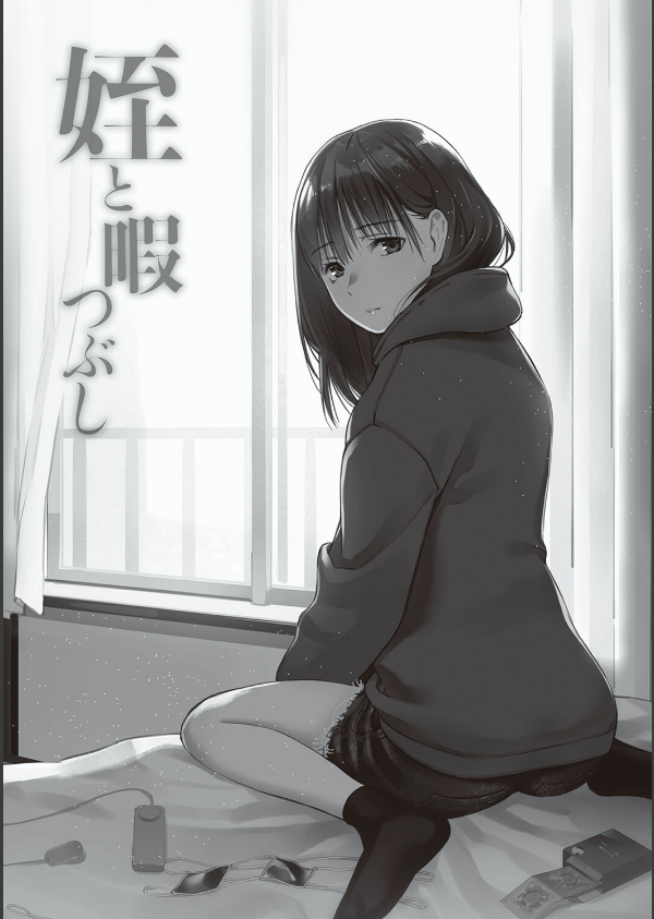 おじさんで埋める穴 〜チーム☆ラッキー作品集〜 【デジタル特装版】_15枚目の画像
