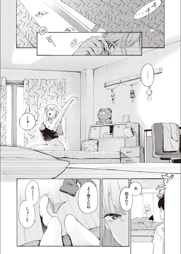 お酒、飲めますか？（単話）_2枚目の画像