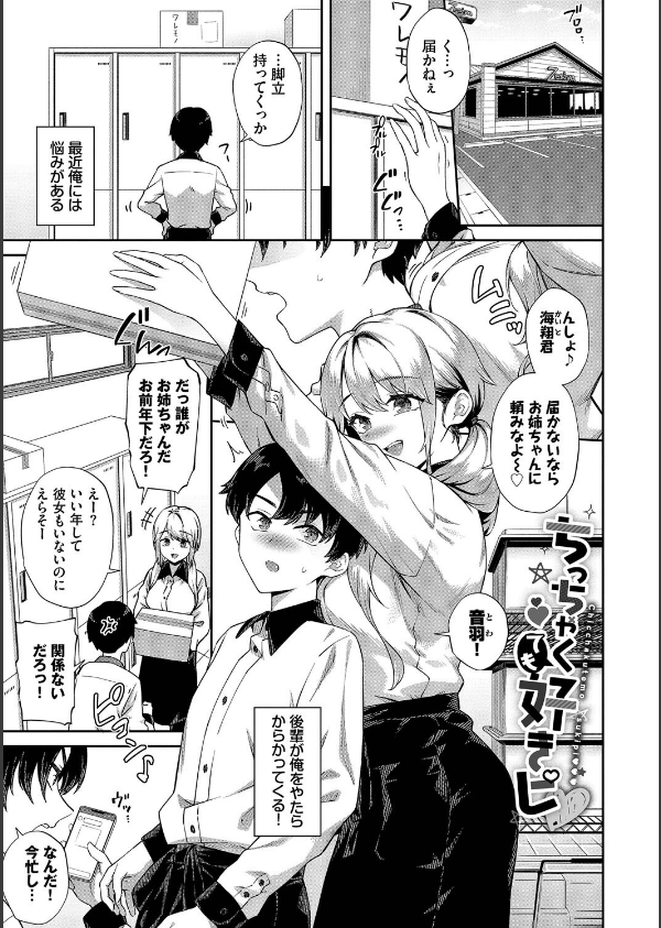 ご懐妊【デジタル特装版】_28枚目の画像