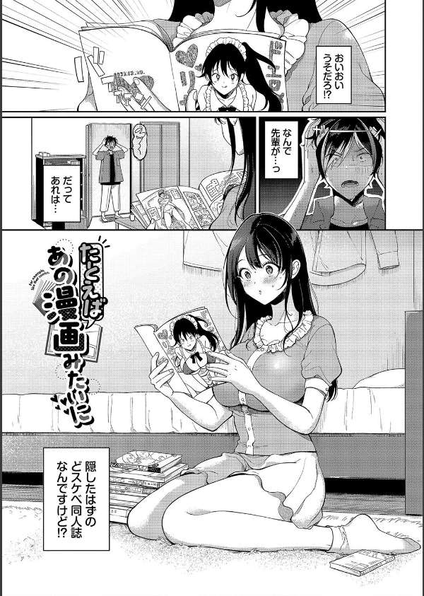 ご褒美たいむ【デジタル特装版】_3枚目の画像