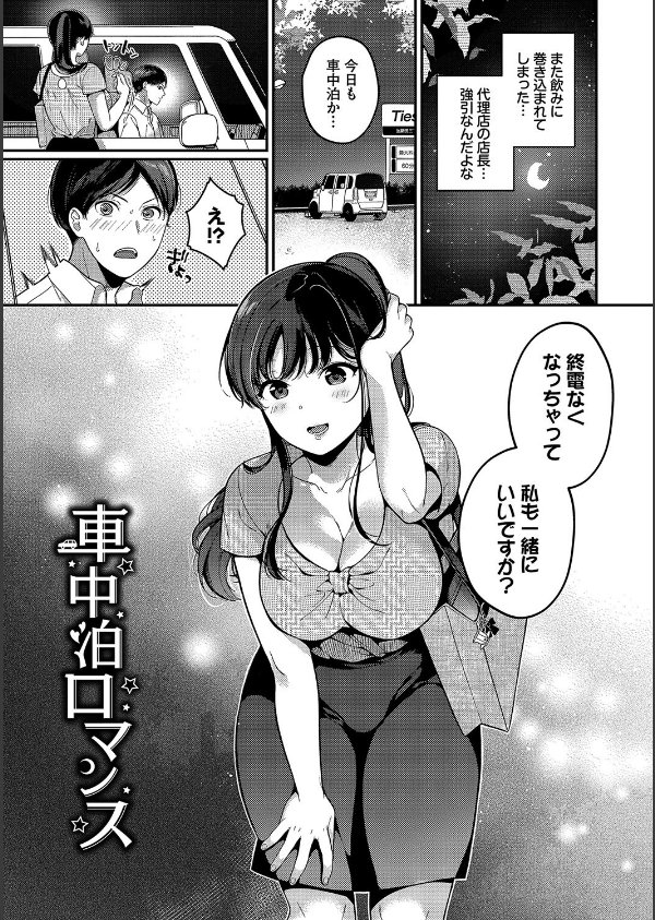 ご褒美たいむ【デジタル特装版】_32枚目の画像