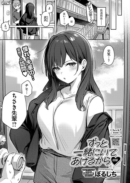 【エロ漫画】女の子には勝てナイ感じです【デジタル特装版】【ぼるしち】