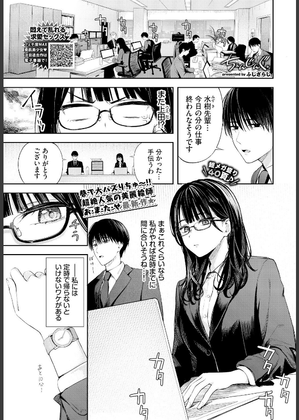 ちぇんじんぐ(単話)_3枚目の画像