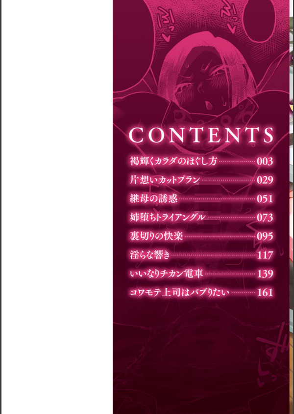どちゃしこフェロモン_2枚目の画像