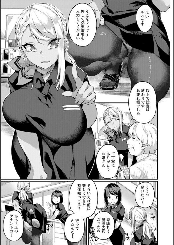 どちゃしこフェロモン_7枚目の画像