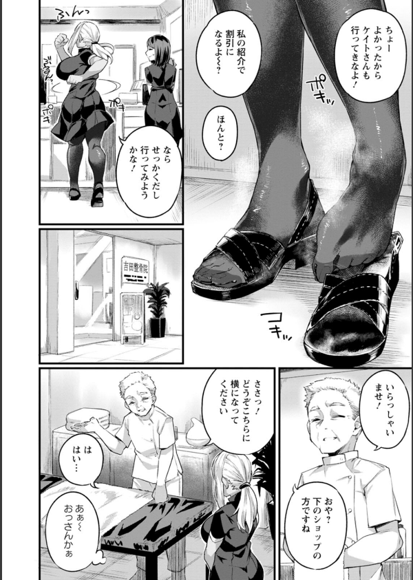 どちゃしこフェロモン_8枚目の画像