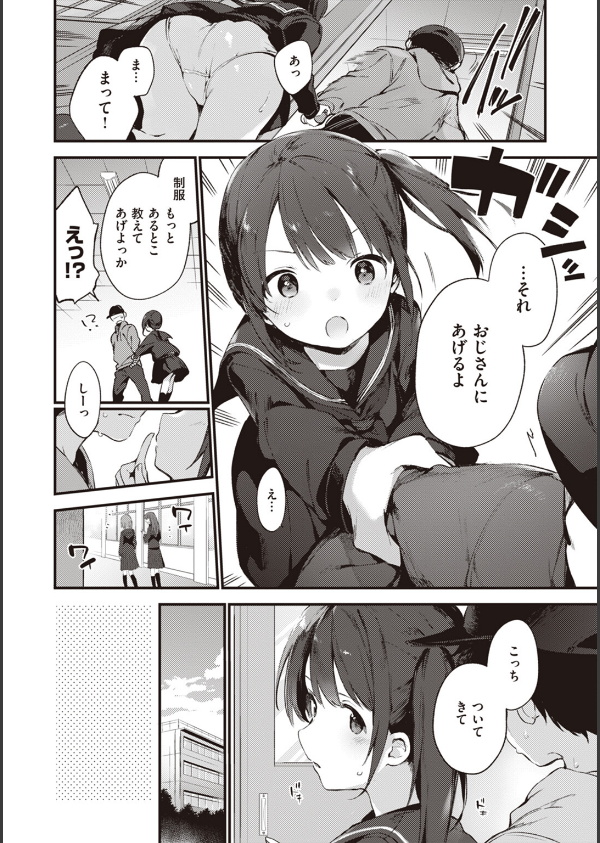 なくしもの_6枚目の画像