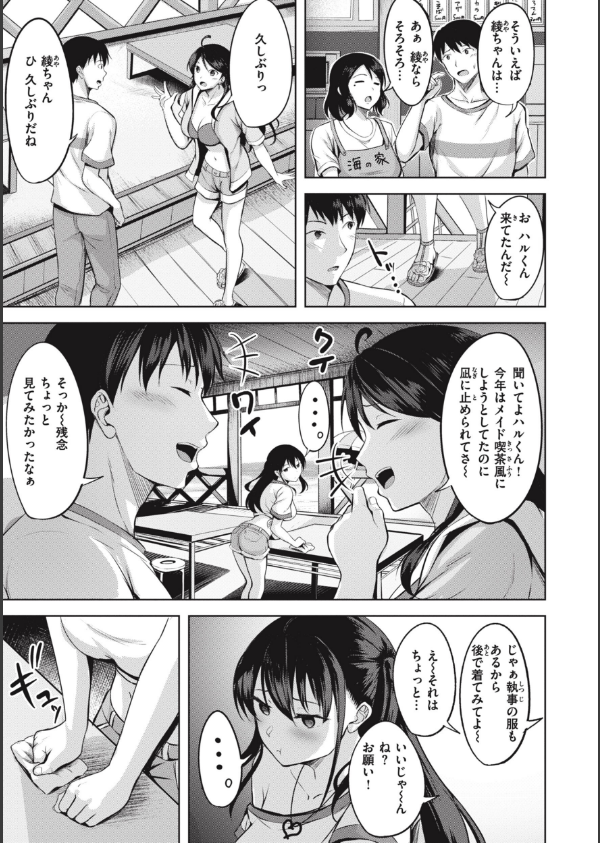 はじらいラブレンジ_25枚目の画像