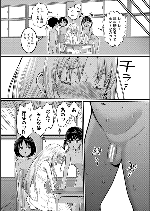 はだかぐらし_10枚目の画像