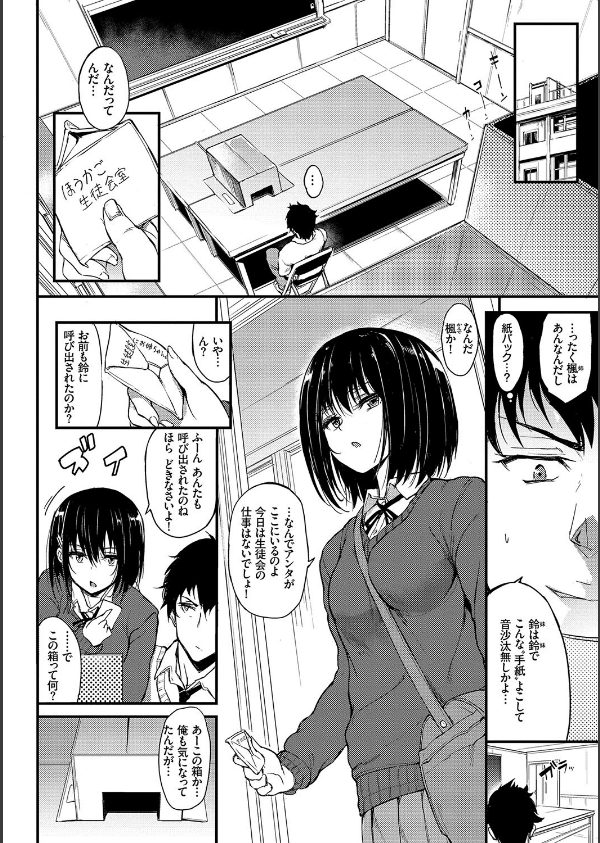 らぶりー 【FANZA限定】【デジタル特装版】_4枚目の画像