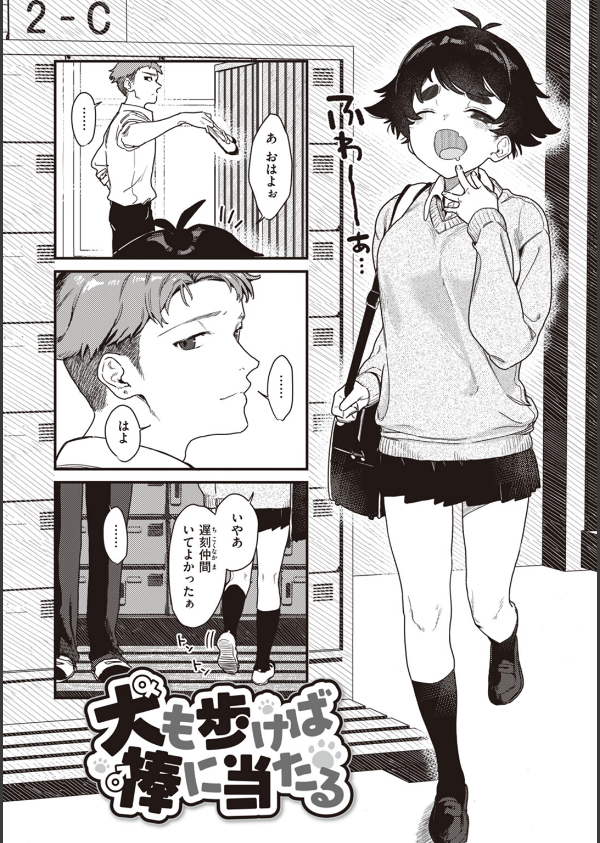 わからせて。_14枚目の画像