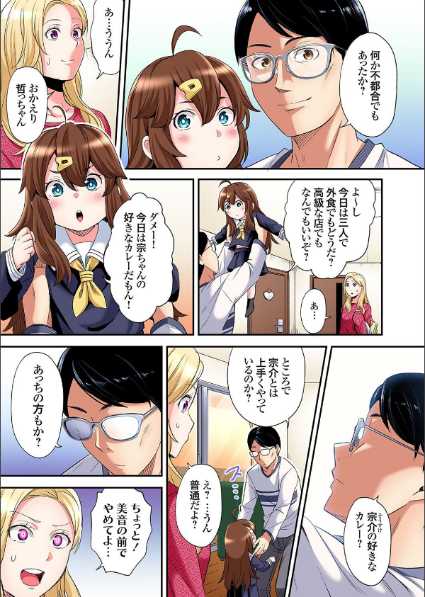 ギャルママとパコパコSEX〜人妻の超絶テクにマジイキ絶頂！（単話）_5枚目の画像