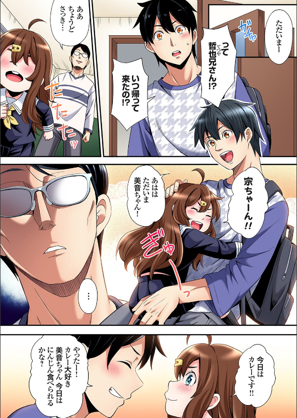 ギャルママとパコパコSEX〜人妻の超絶テクにマジイキ絶頂！（単話）_6枚目の画像
