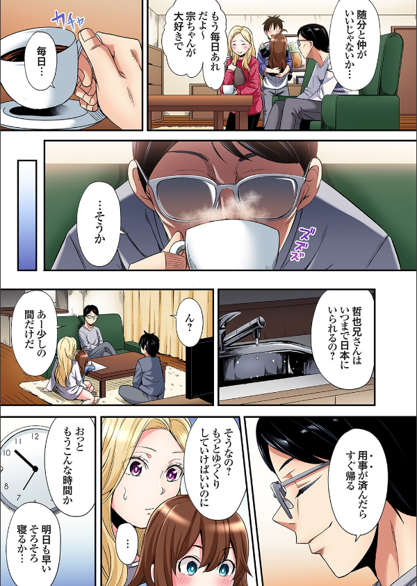 ギャルママとパコパコSEX〜人妻の超絶テクにマジイキ絶頂！（単話）_7枚目の画像