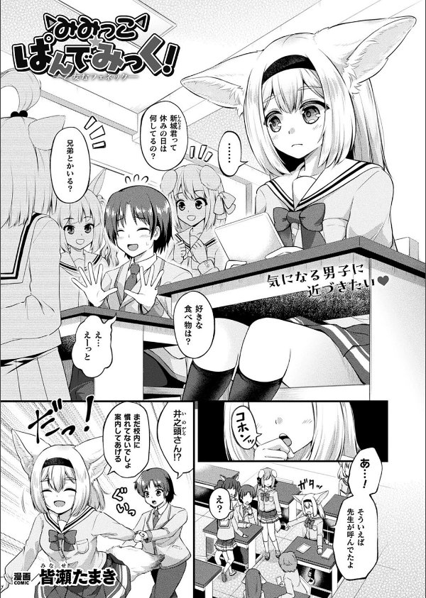 コミックアンリアル Vol.114_107枚目の画像