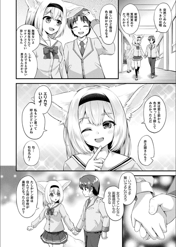 コミックアンリアル Vol.114_108枚目の画像