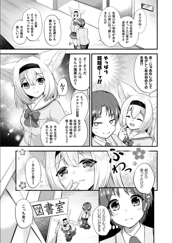 コミックアンリアル Vol.114_109枚目の画像