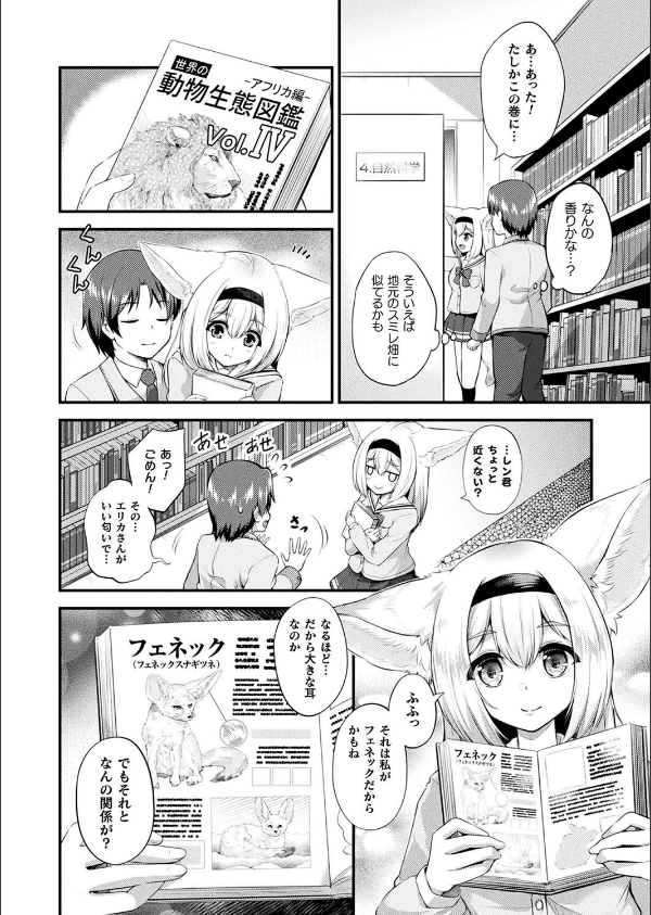 コミックアンリアル Vol.114_110枚目の画像