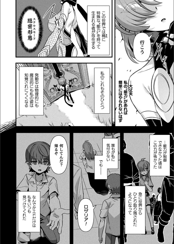 コミックアンリアル Vol.114_12枚目の画像