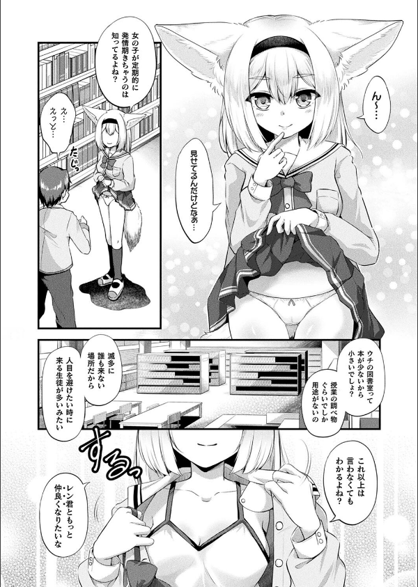 コミックアンリアル Vol.114_112枚目の画像