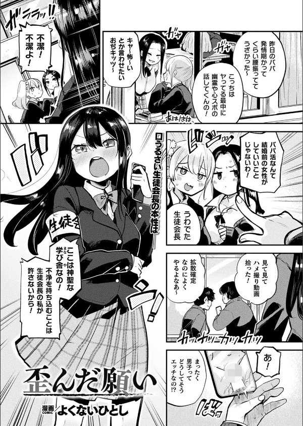 コミックアンリアル Vol.114_121枚目の画像