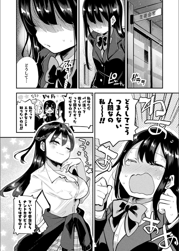 コミックアンリアル Vol.114_122枚目の画像