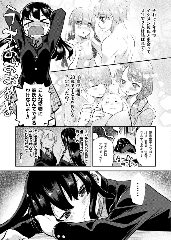 コミックアンリアル Vol.114_123枚目の画像