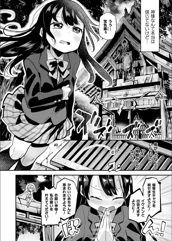 コミックアンリアル Vol.114_124枚目の画像