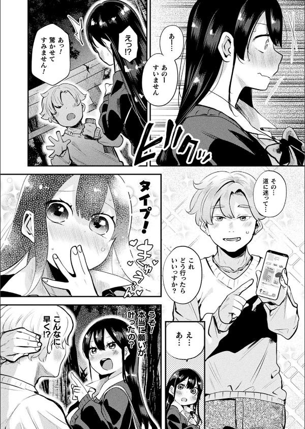 コミックアンリアル Vol.114_126枚目の画像