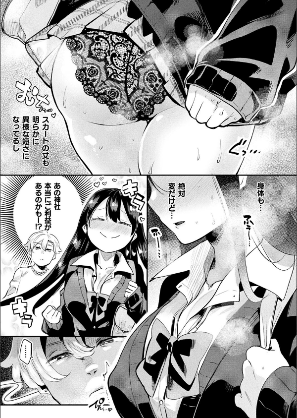 コミックアンリアル Vol.114_127枚目の画像