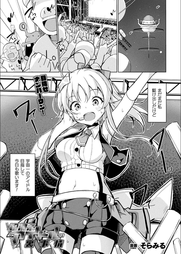 コミックアンリアル Vol.114_129枚目の画像