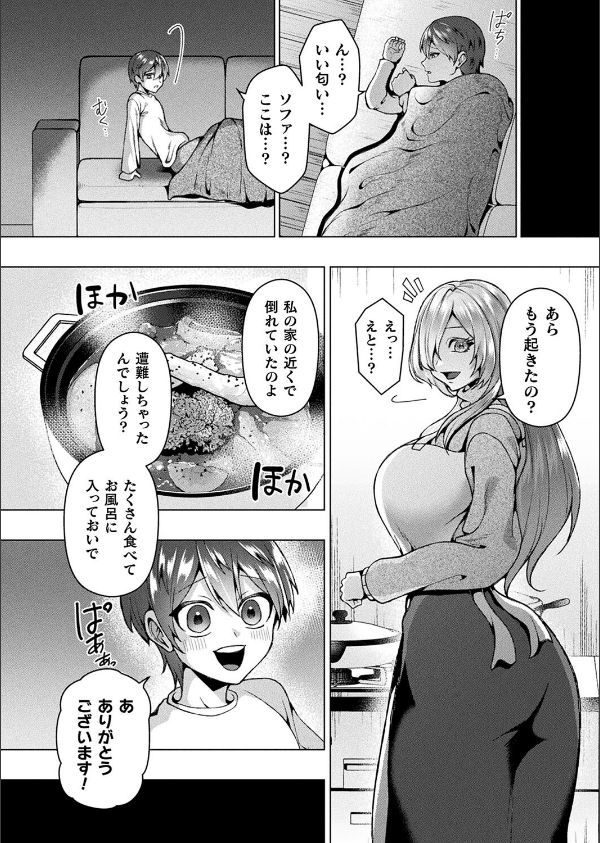 コミックアンリアル Vol.114_136枚目の画像