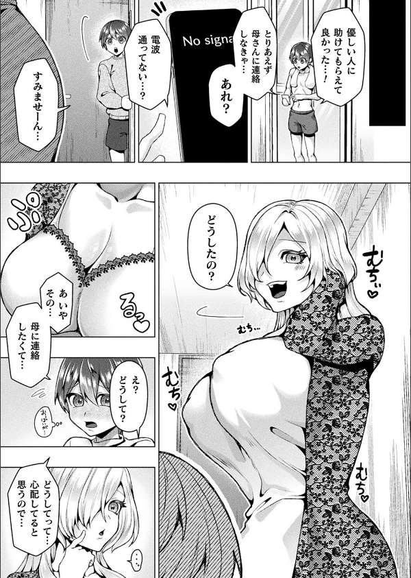 コミックアンリアル Vol.114_137枚目の画像