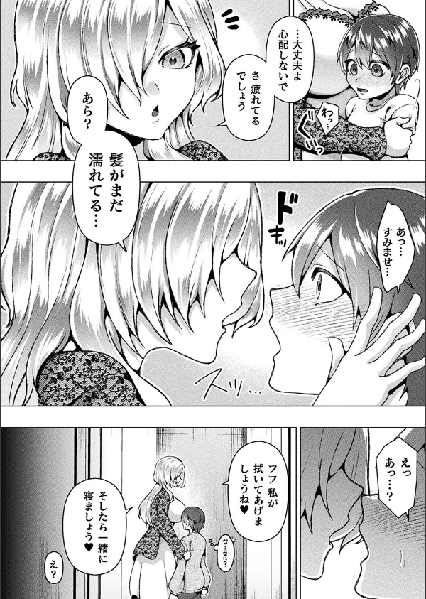 コミックアンリアル Vol.114_138枚目の画像