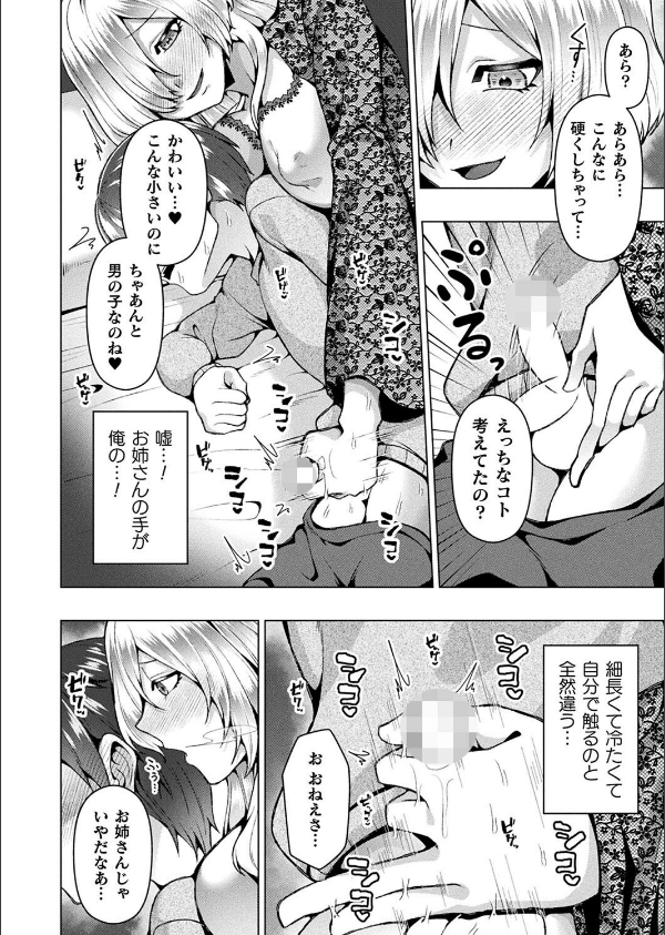 コミックアンリアル Vol.114_140枚目の画像