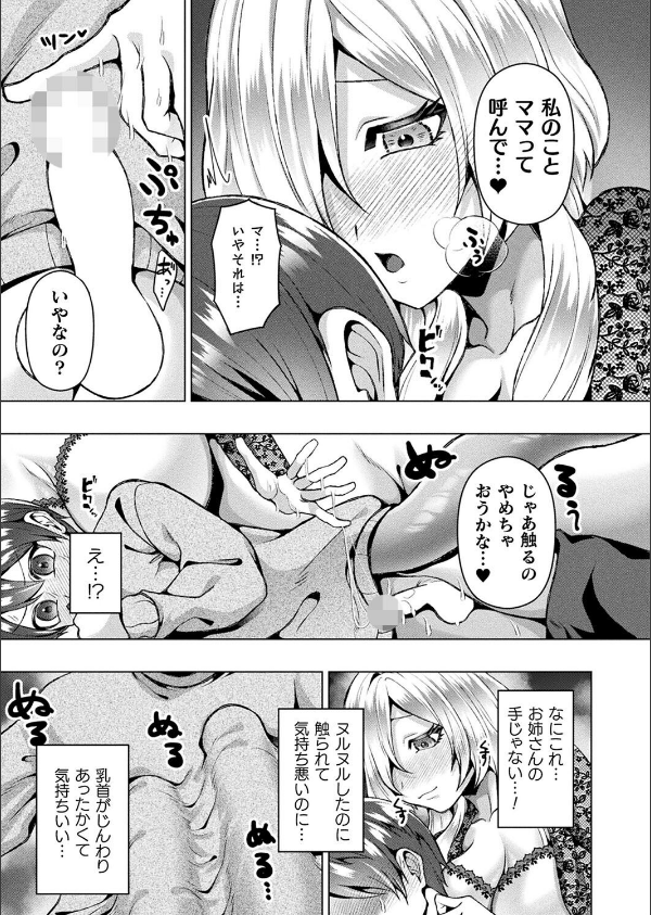 コミックアンリアル Vol.114_141枚目の画像