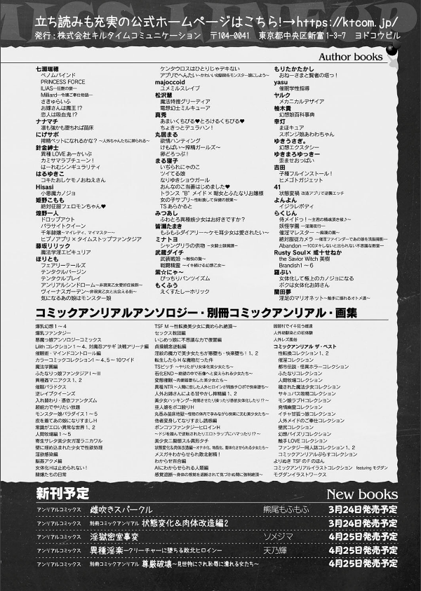 コミックアンリアル Vol.114_154枚目の画像