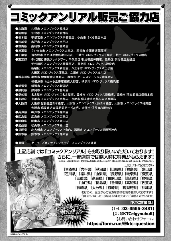 コミックアンリアル Vol.114_156枚目の画像