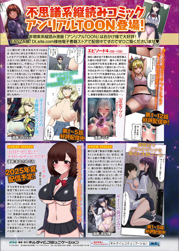 コミックアンリアル Vol.114_158枚目の画像