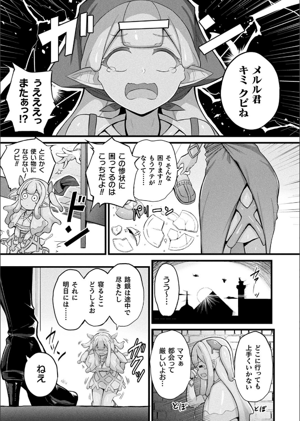 コミックアンリアル Vol.114_19枚目の画像