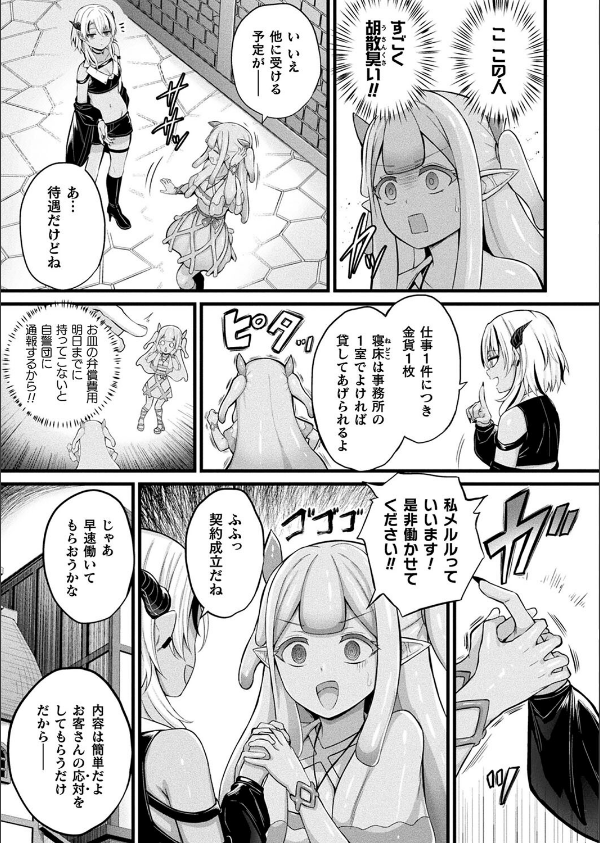 コミックアンリアル Vol.114_21枚目の画像