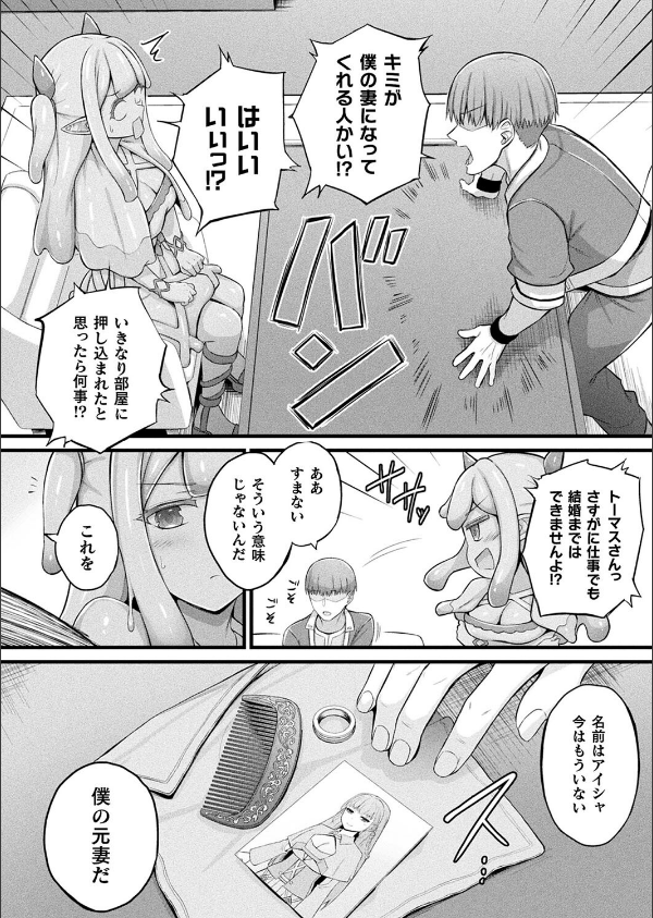 コミックアンリアル Vol.114_22枚目の画像