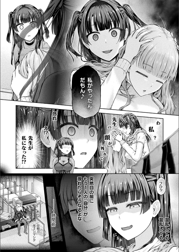 コミックアンリアル Vol.114_32枚目の画像
