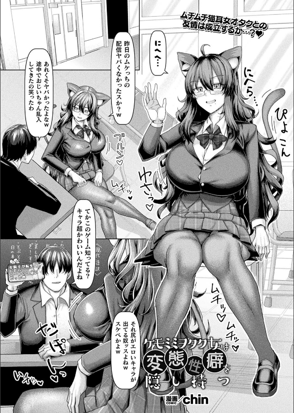 コミックアンリアル Vol.114_37枚目の画像